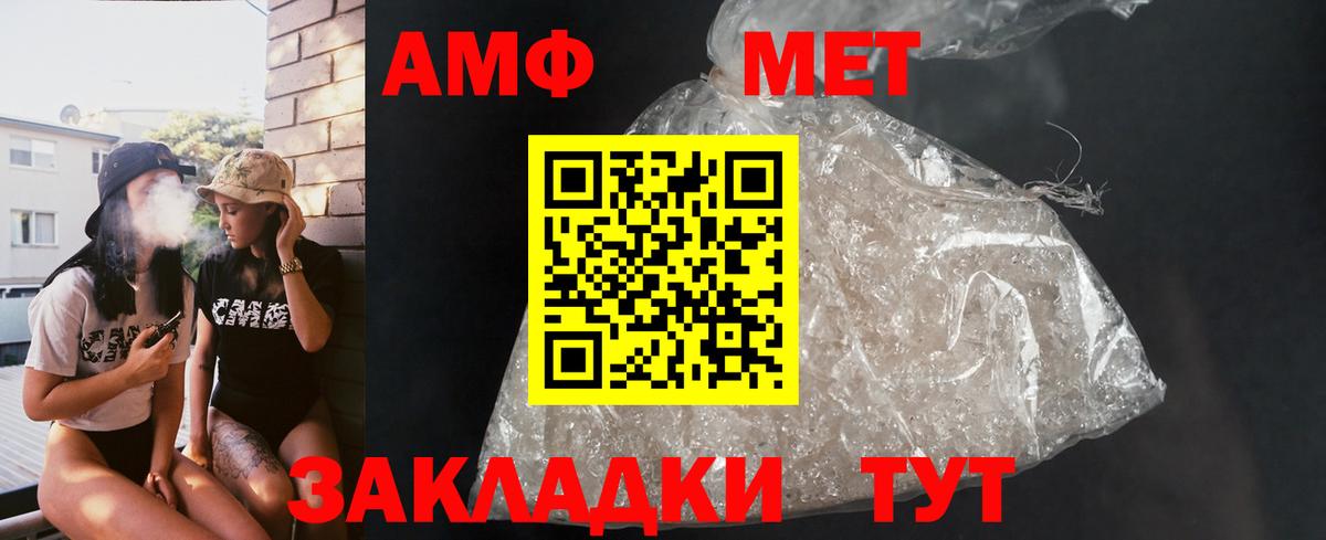 Amphetamine 98% Старая Купавна