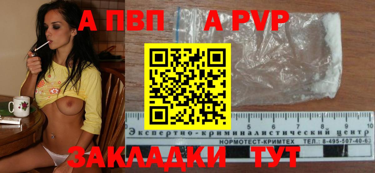 Старая Купавна  Alpha-PVP крисы CK  где найти   Вход с VPN  Alpha PVP крисы CK  A-PVP СК КРИС 
