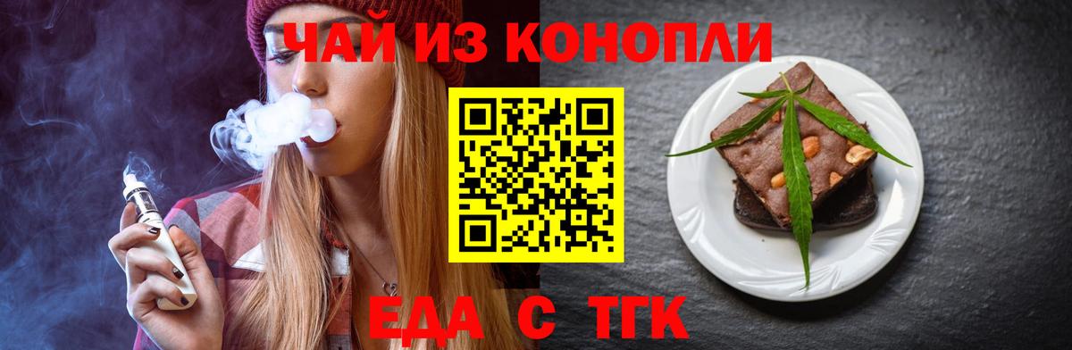 Печенье с ТГК конопля Старая Купавна