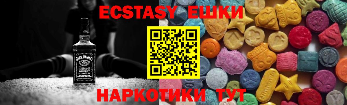 Ecstasy таблы    зеркало  Старая Купавна  купить наркоту  Вход с VPN  ЭКСТАЗИ  ЭКСТАЗИ 280 MDMA 