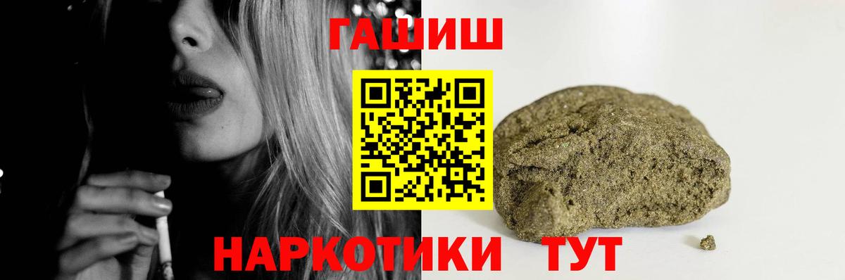 наркошоп  ГАШ  Старая Купавна  Вход с VPN  Гашиш Cannabis  ГАШИШ 40% ТГК 