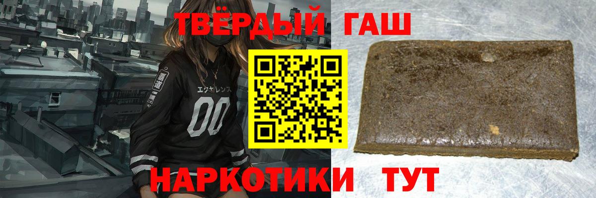 ГАШ ice o lator Старая Купавна