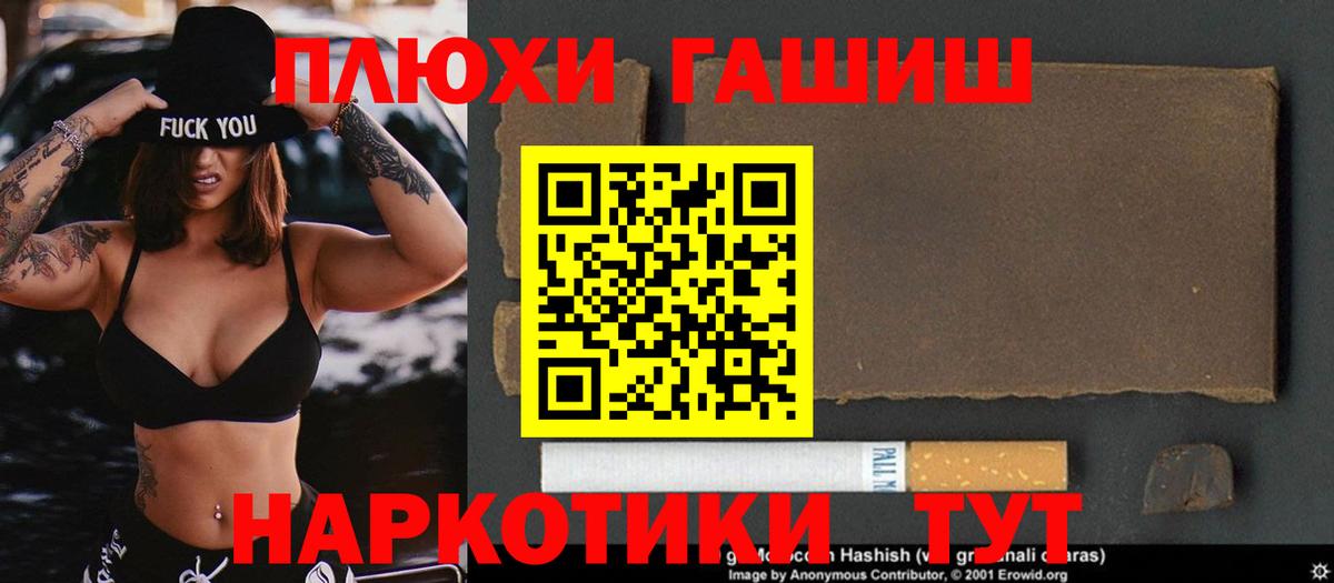 Конопля  ГАШИШ  Вход с VPN  Старая Купавна  МДМА  Купить  Меф кристаллы 