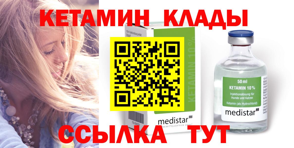 КЕТАМИН VHQ Старая Купавна
