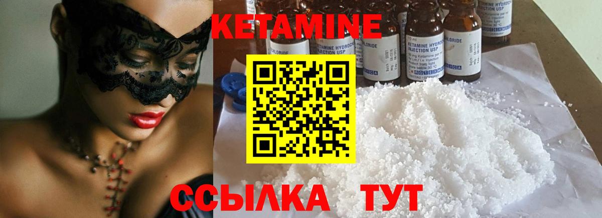 Старая Купавна  КЕТАМИН VHQ  Вход с VPN  Кетамин ketamine 