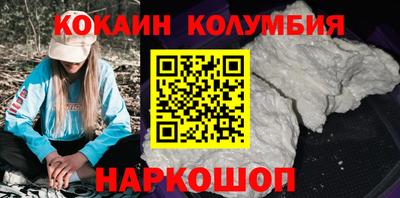 кокаин Партизанск