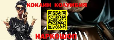 кокаин Партизанск