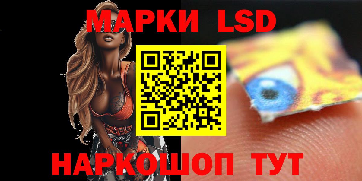 Лсд 25 экстази кислота  ЛСД экстази  LSD-25 экстази ecstasy  Старая Купавна  Вход с VPN 