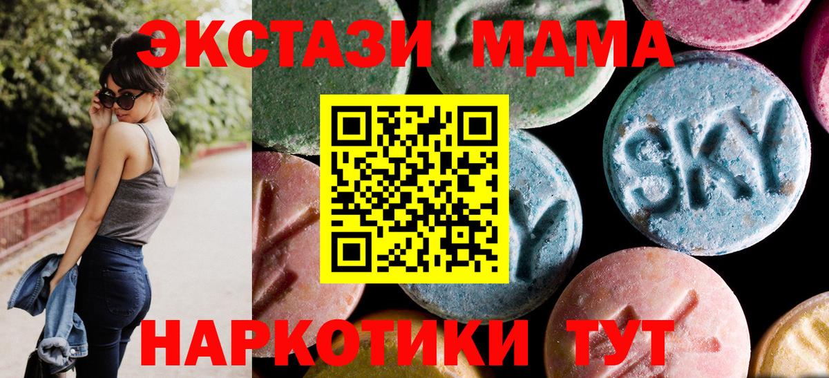 MDMA  MDMA кристаллы  Старая Купавна  Вход с VPN  MDMA crystal 