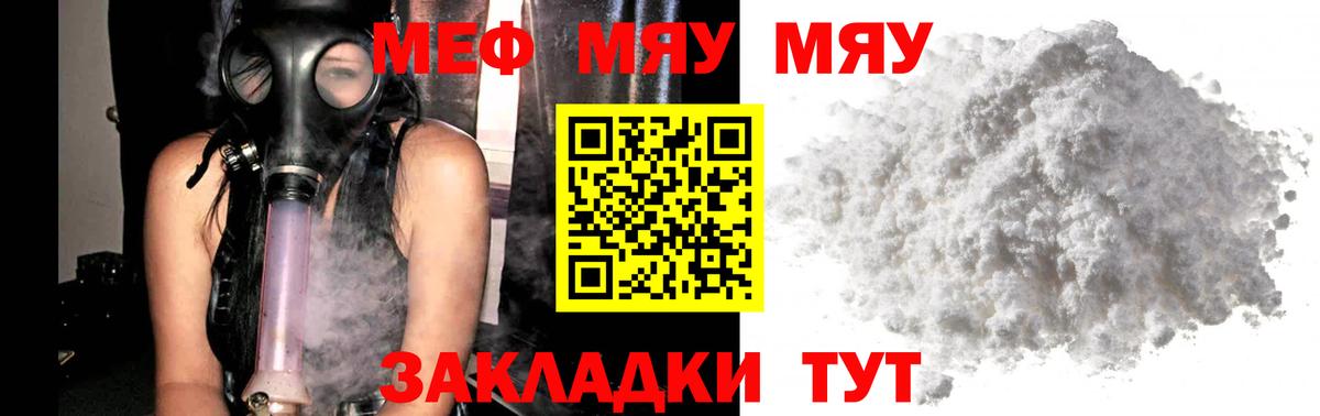 Мефедрон Старая Купавна