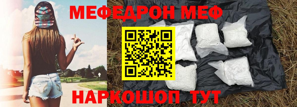 МЕФ мяу мяу  Меф  цены   Вход с VPN  Старая Купавна  Мефедрон 