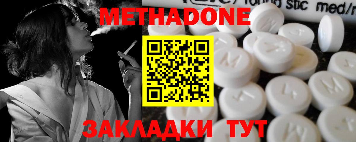 МЕТАДОН белоснежный  Метадон мёд  Вход с VPN  Старая Купавна 