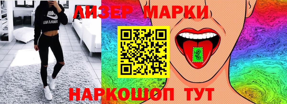 Марки NBOMe 1,5мг  Марки NBOMe 1,5мг  Старая Купавна  Вход с VPN 