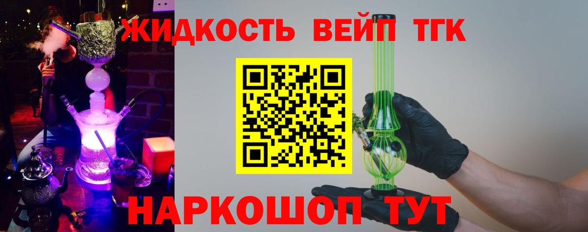 Дистиллят ТГК THC oil  Вход с VPN  гидра tor  Старая Купавна 