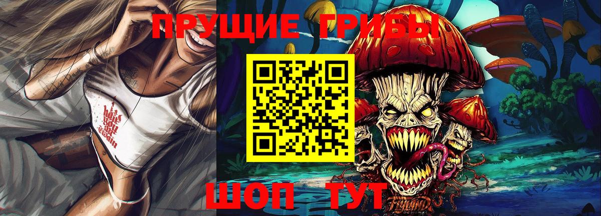 Галлюциногенные грибы ЛСД Старая Купавна