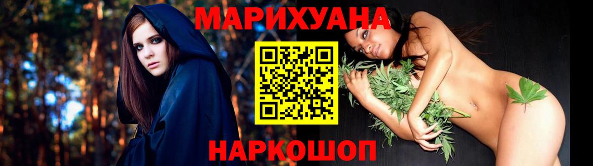 Каннабис LSD WEED Старая Купавна